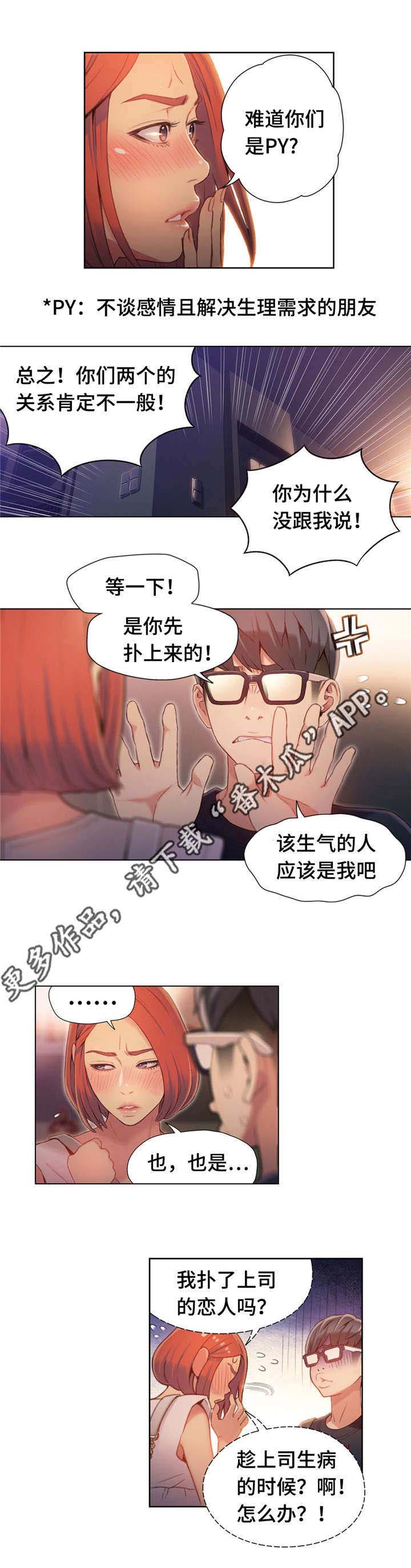 《第一感》第91章特殊能力 第2页
