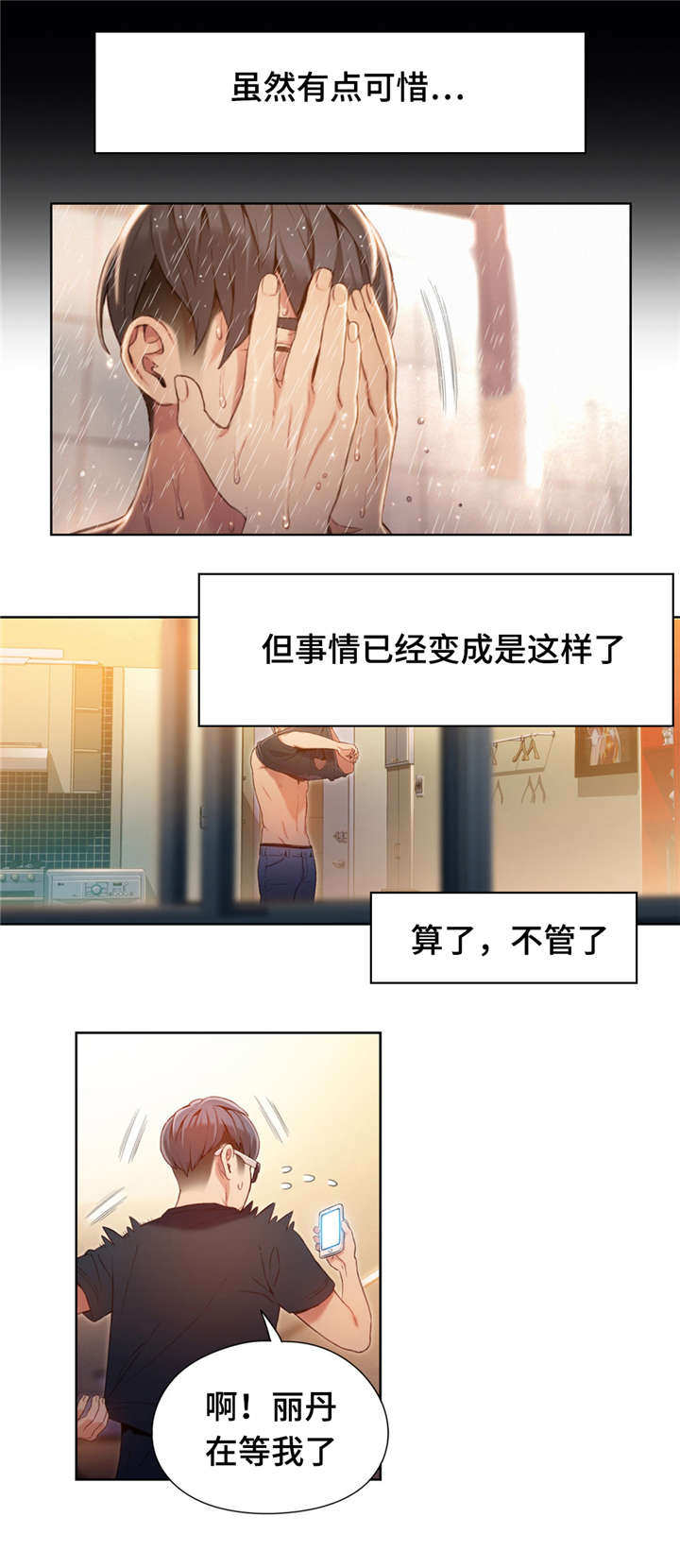 《第一感》第91章特殊能力 第5页