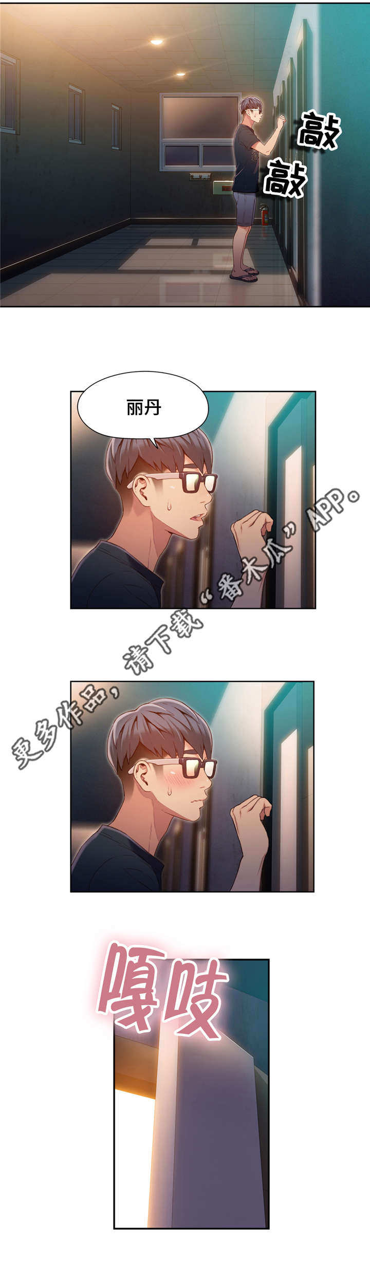 《第一感》第91章特殊能力 第6页