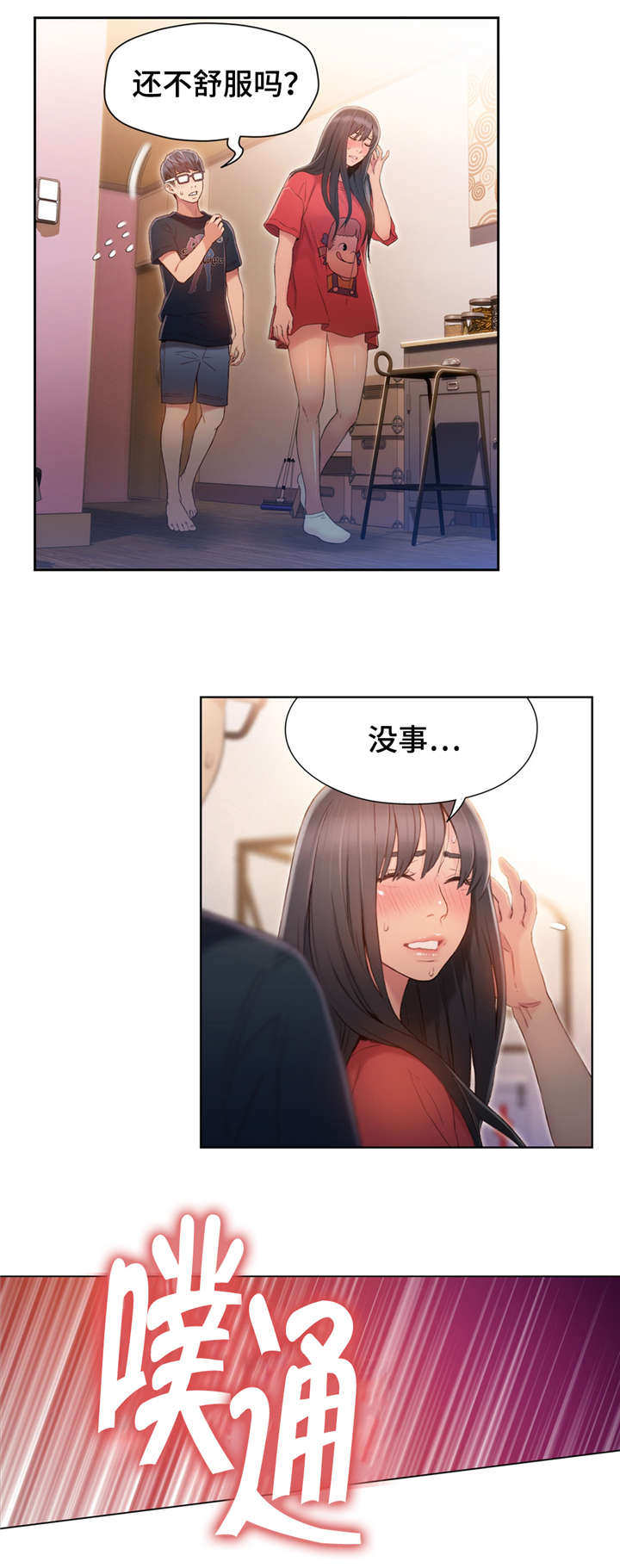 《第一感》第91章特殊能力 第7页