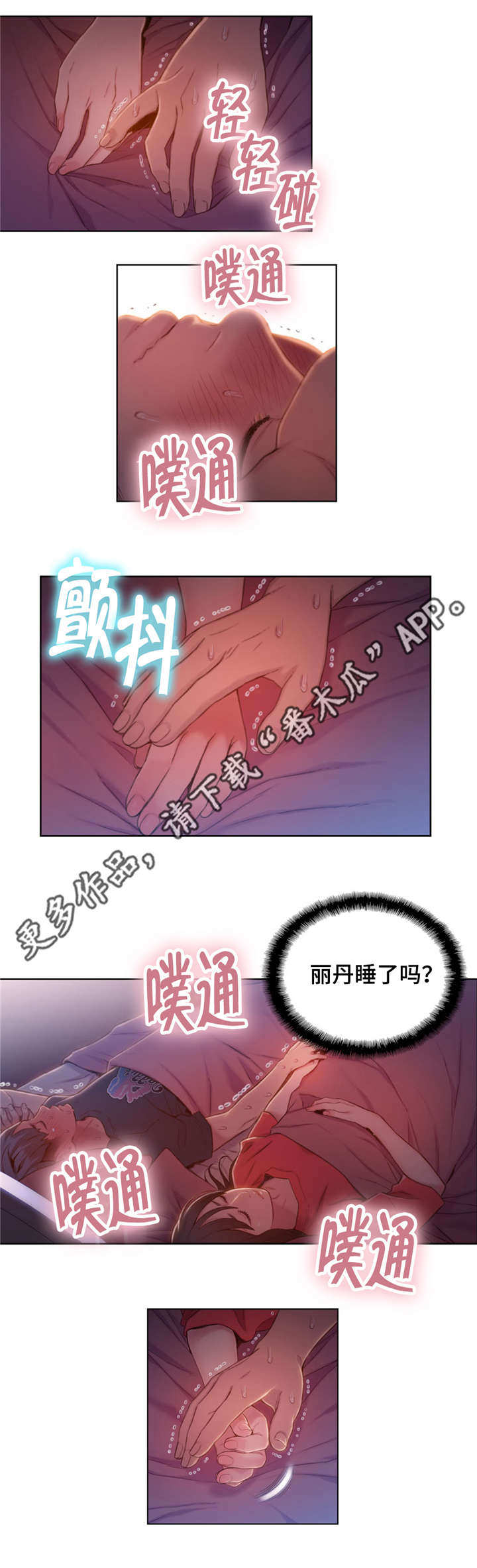 《第一感》第95章尴尬 第10页