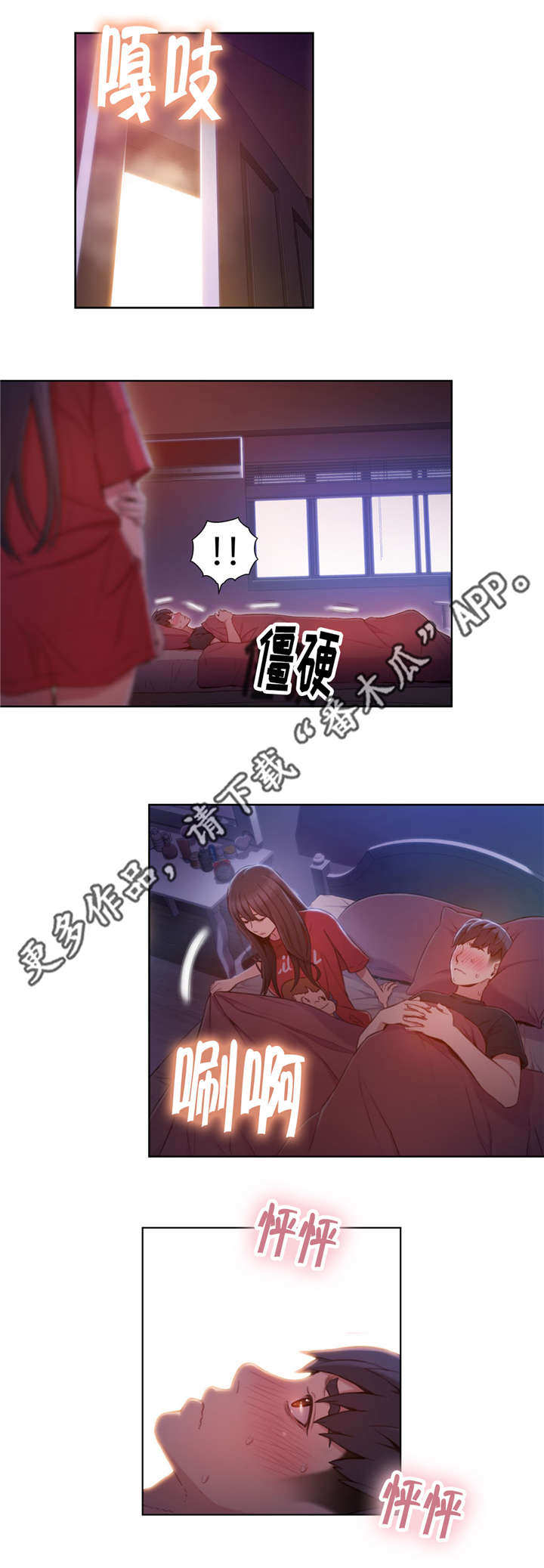 《第一感》第95章尴尬 第3页