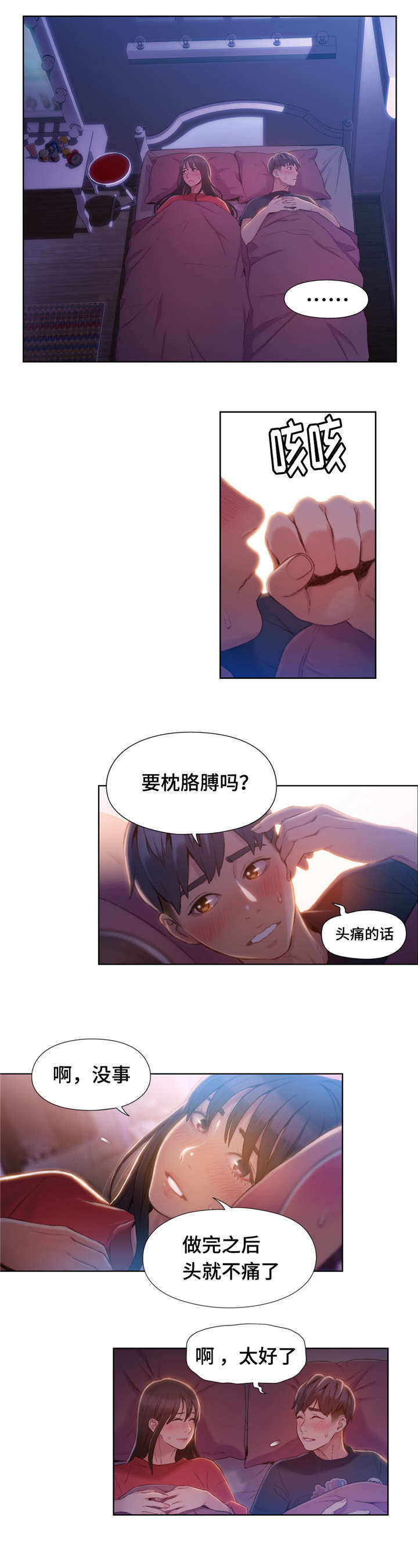 《第一感》第95章尴尬 第4页