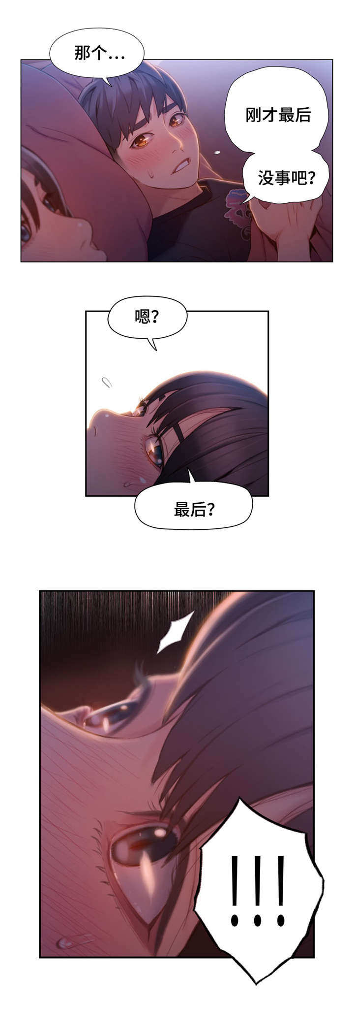 《第一感》第95章尴尬 第6页