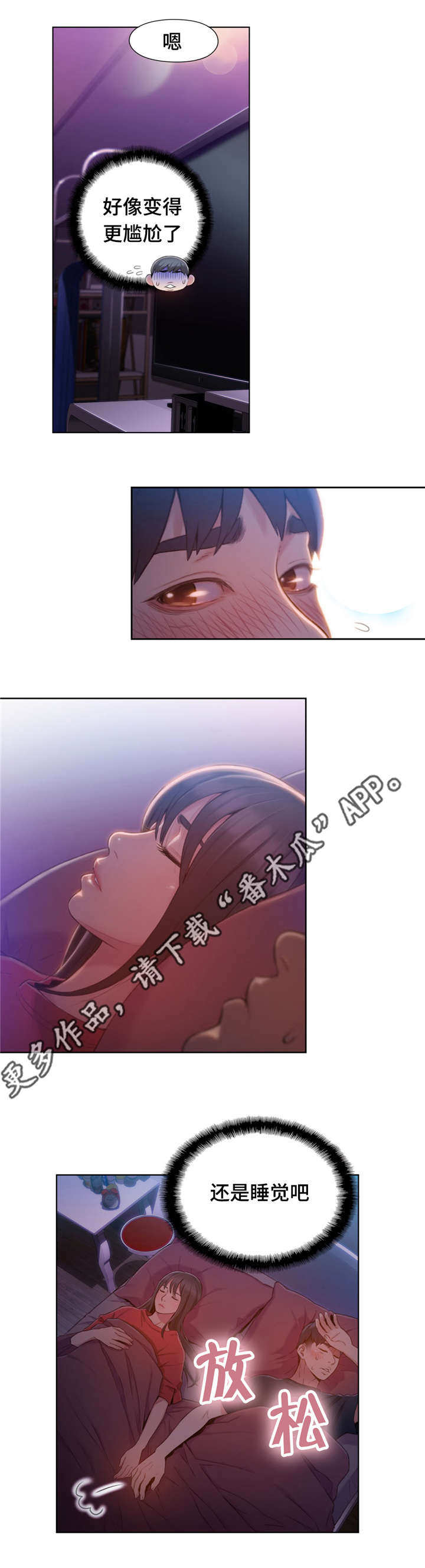 《第一感》第95章尴尬 第8页