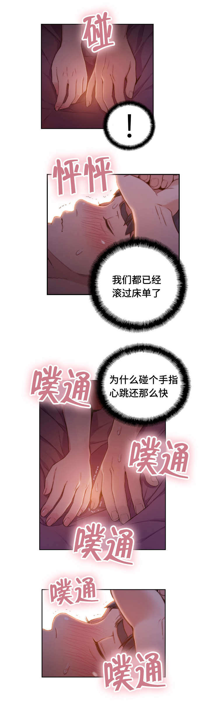 《第一感》第95章尴尬 第9页