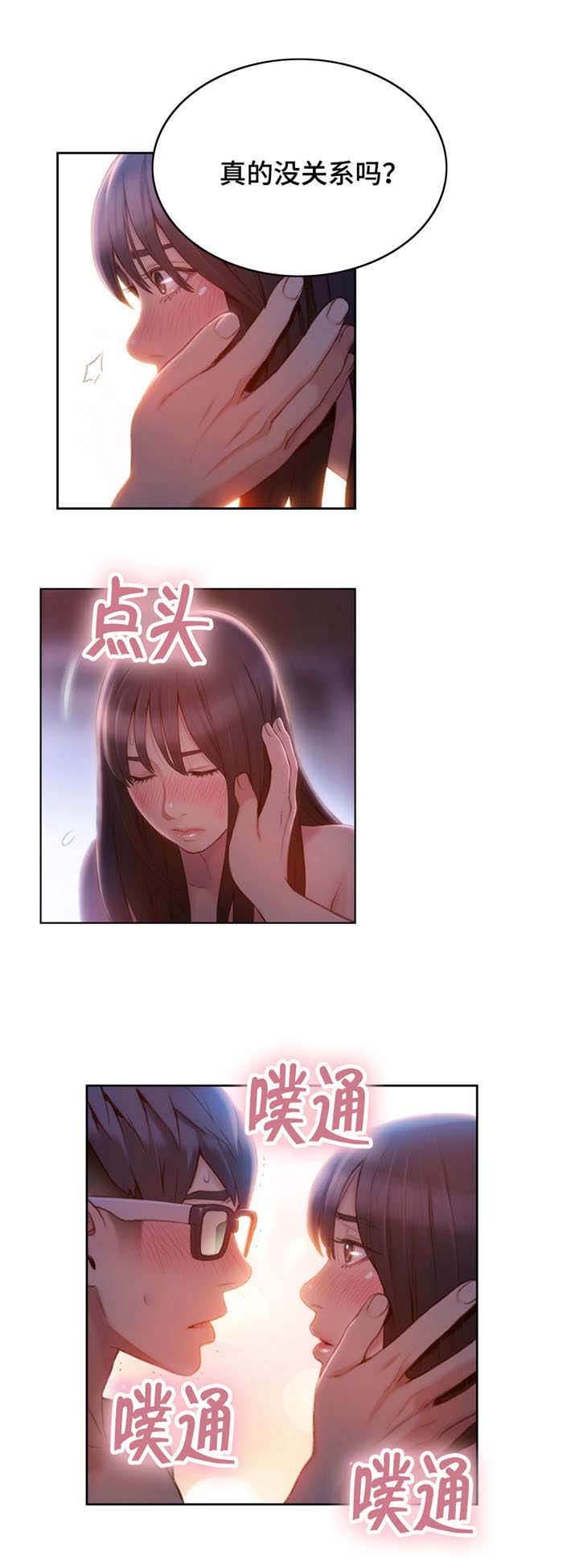 《第一感》第94章我来帮你 第13页