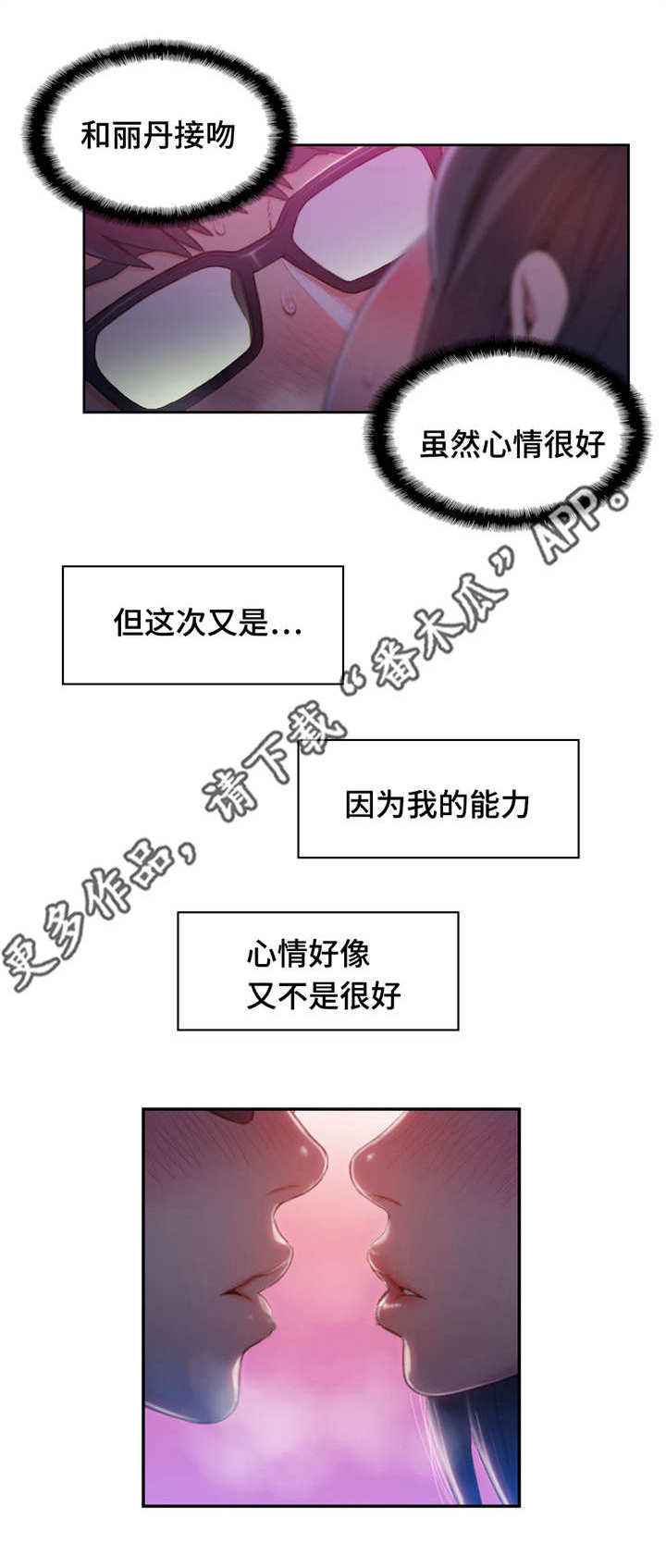 《第一感》第94章我来帮你 第2页
