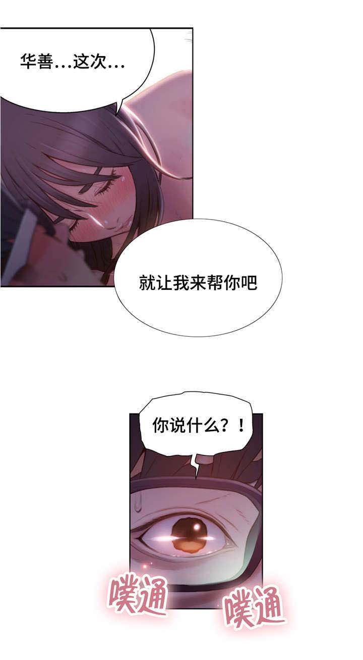 《第一感》第94章我来帮你 第7页