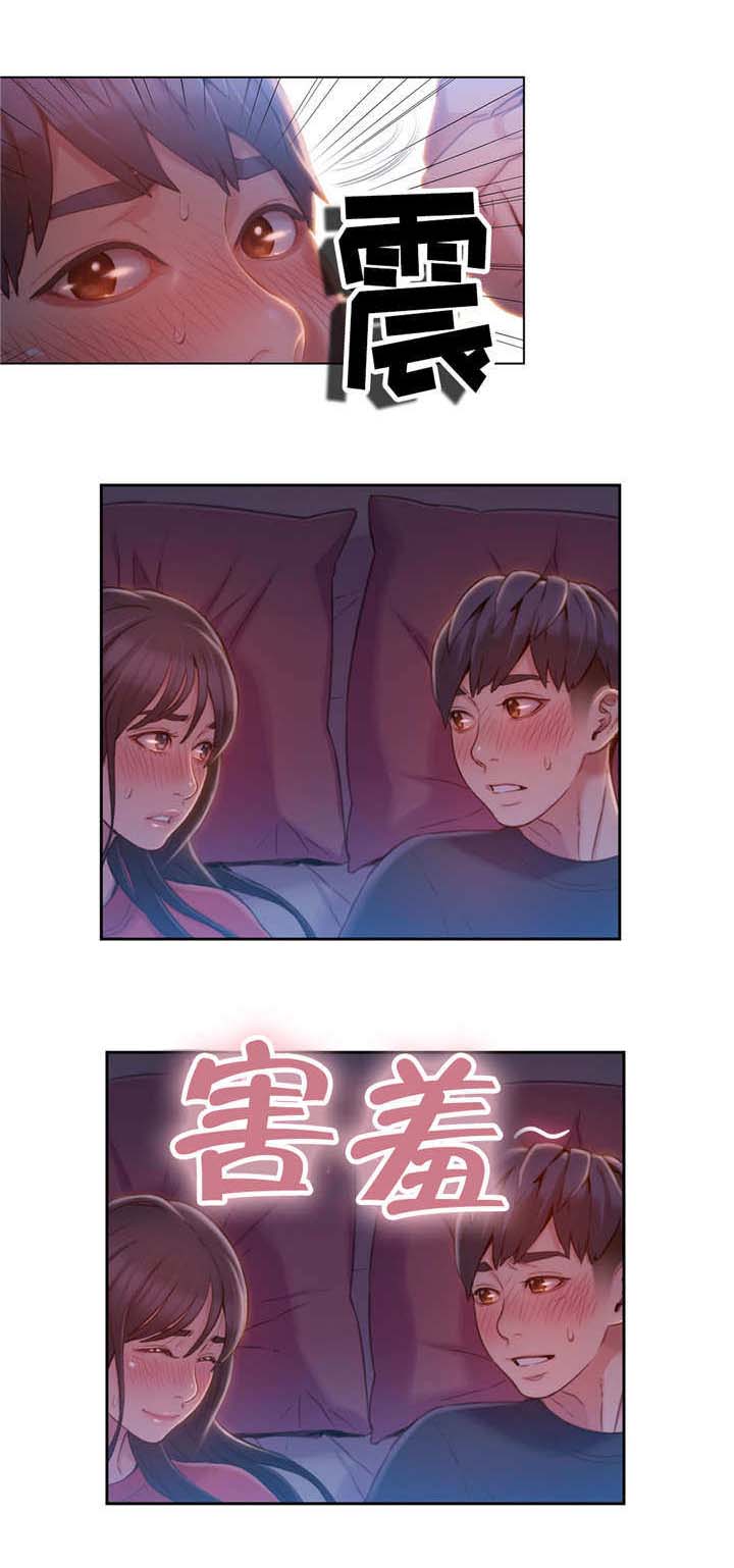 《第一感》第96章害羞 第1页