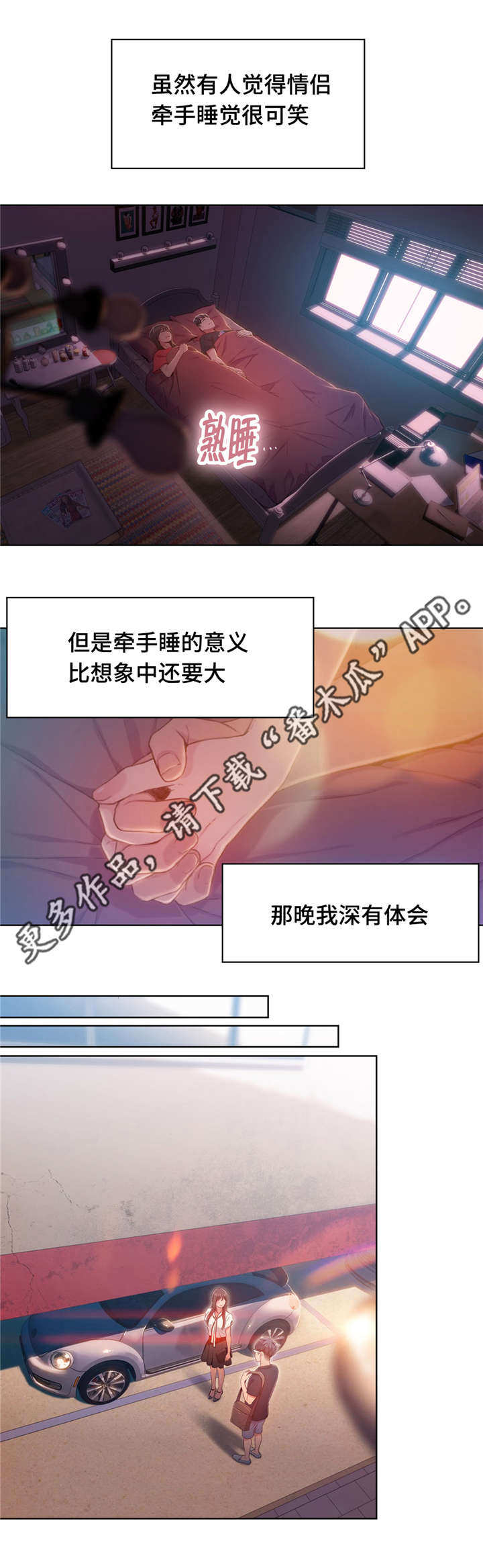 《第一感》第96章害羞 第2页