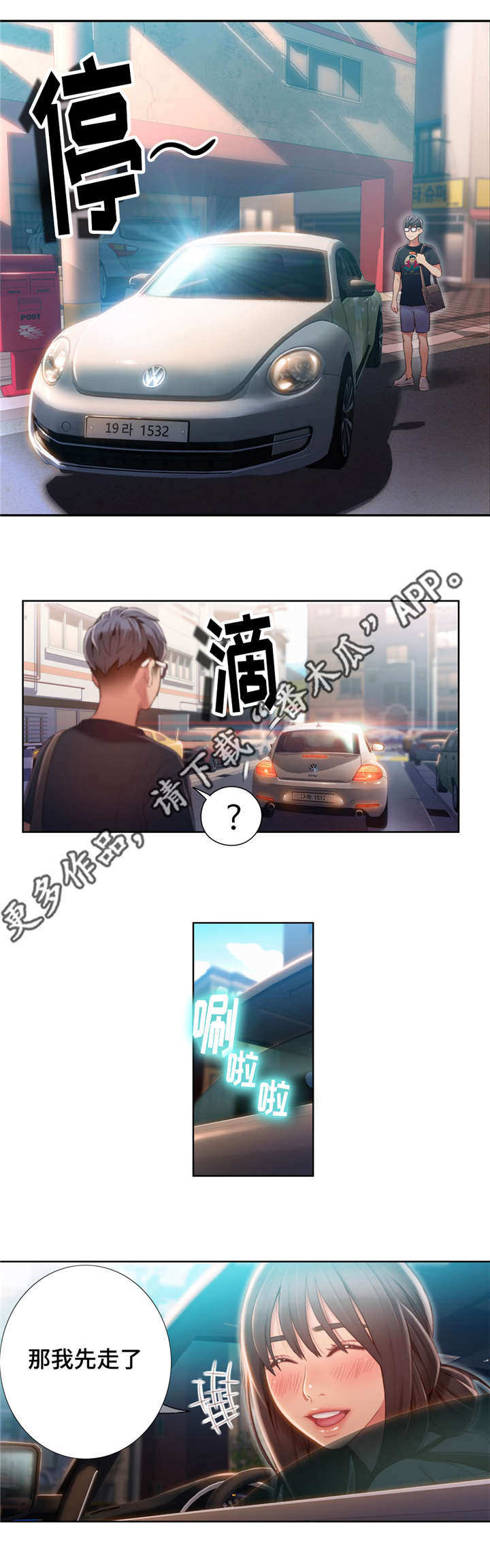 《第一感》第96章害羞 第4页