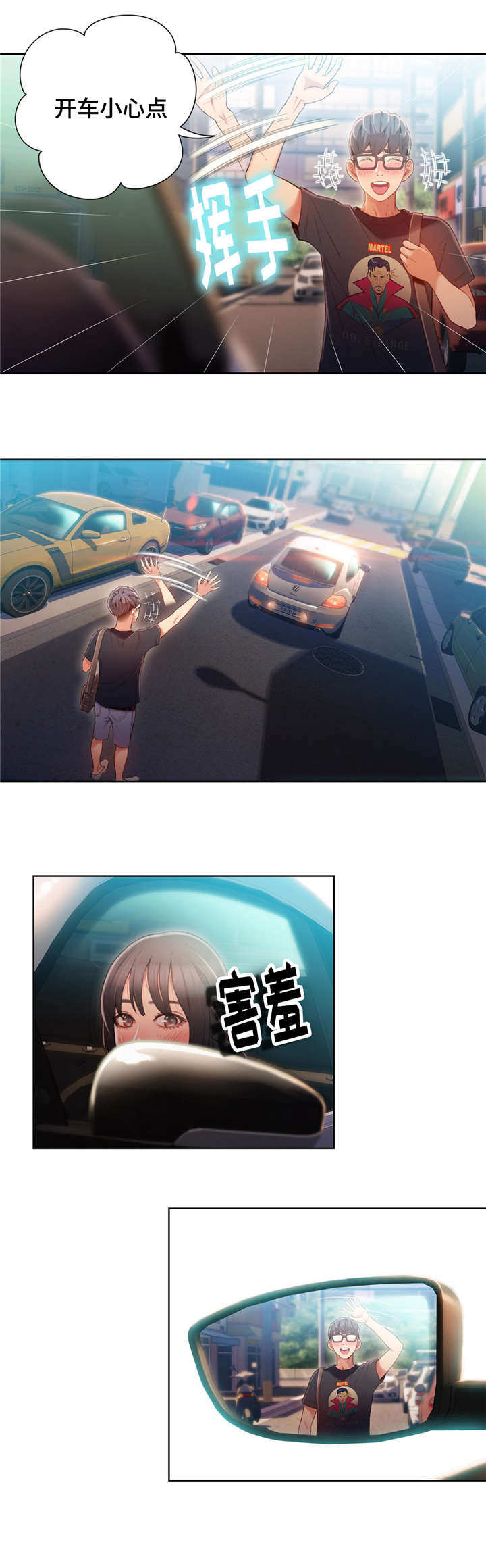 《第一感》第96章害羞 第5页