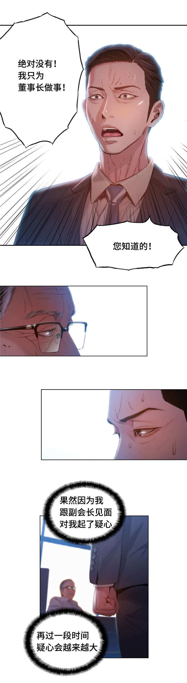 《第一感》第97章活路 第11页