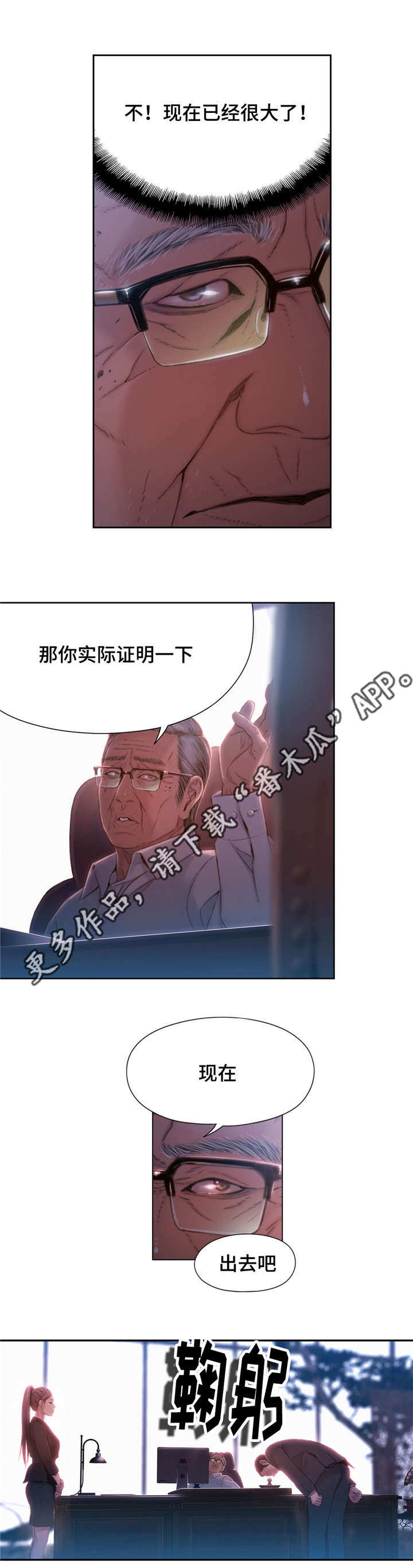 《第一感》第97章活路 第12页