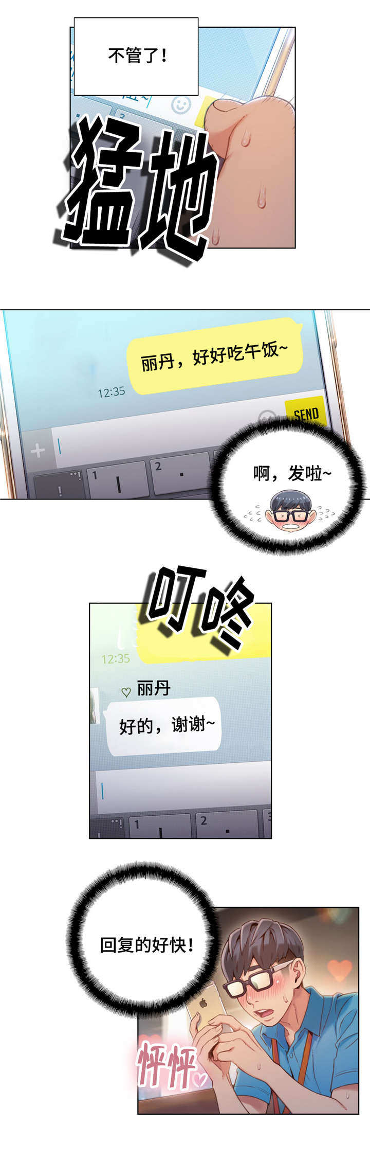 《第一感》第97章活路 第1页