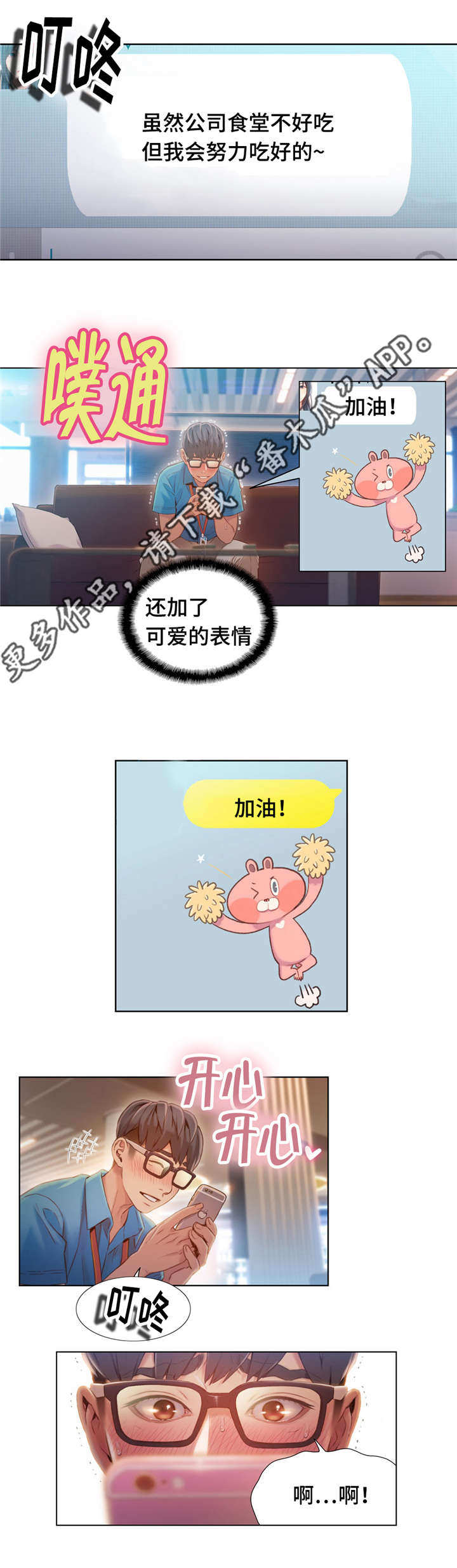 《第一感》第97章活路 第2页