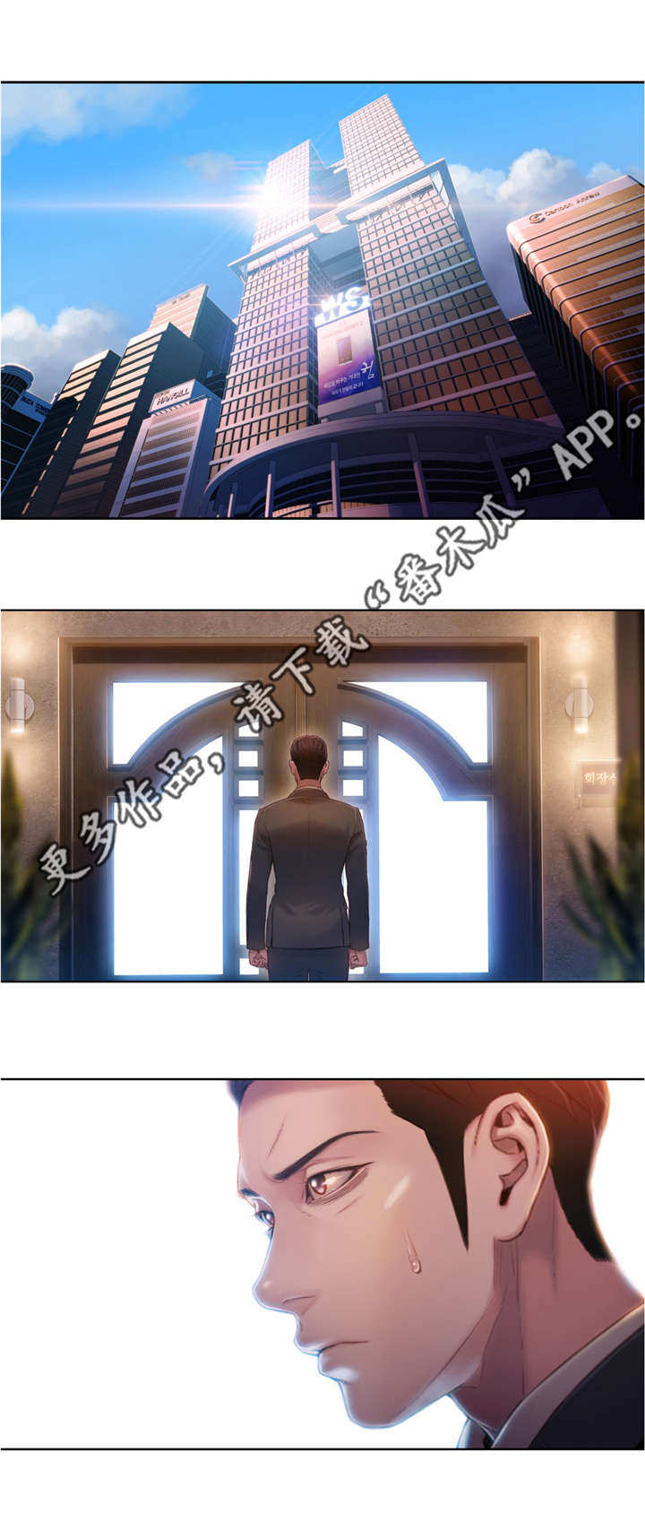 《第一感》第97章活路 第4页