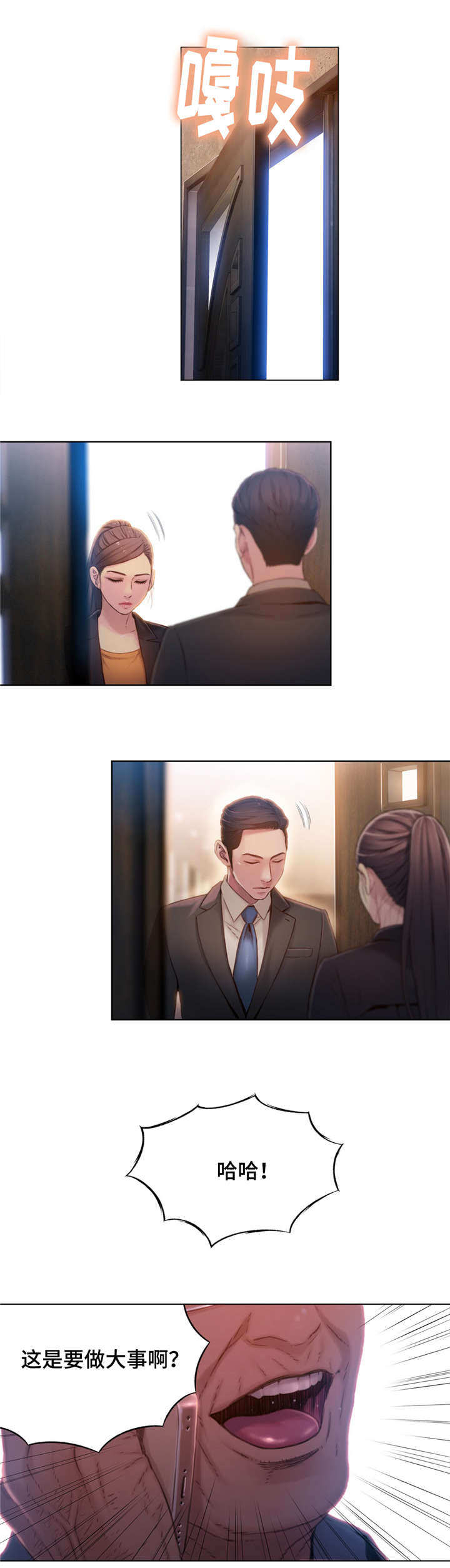 《第一感》第97章活路 第5页