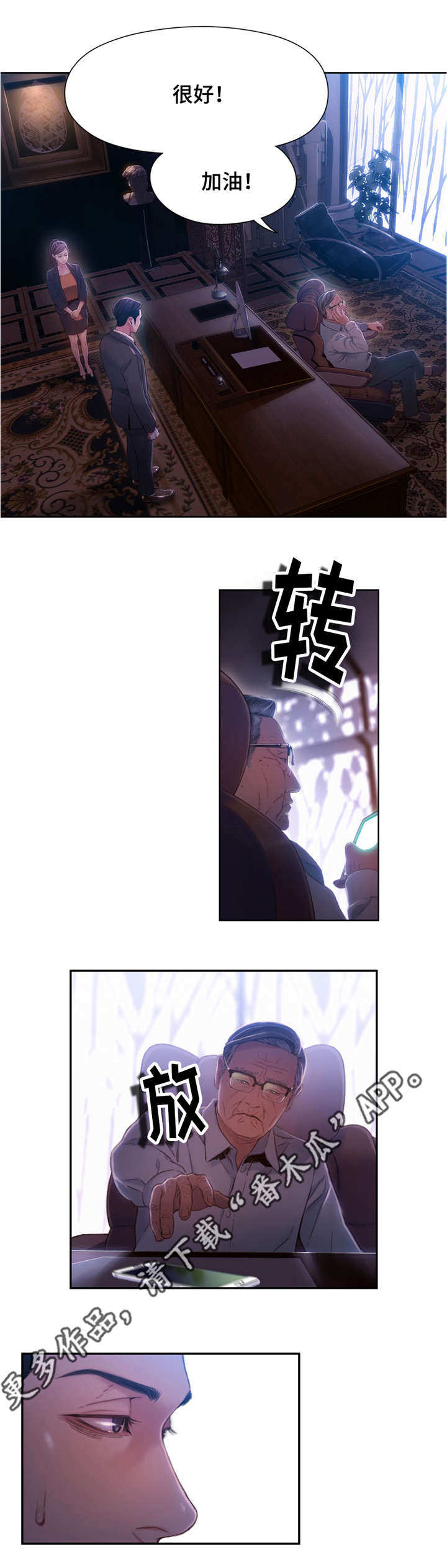 《第一感》第97章活路 第6页