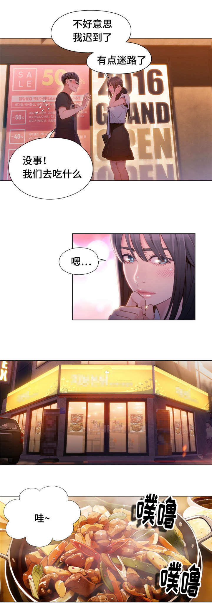 《第一感》第98章自然而然 第3页
