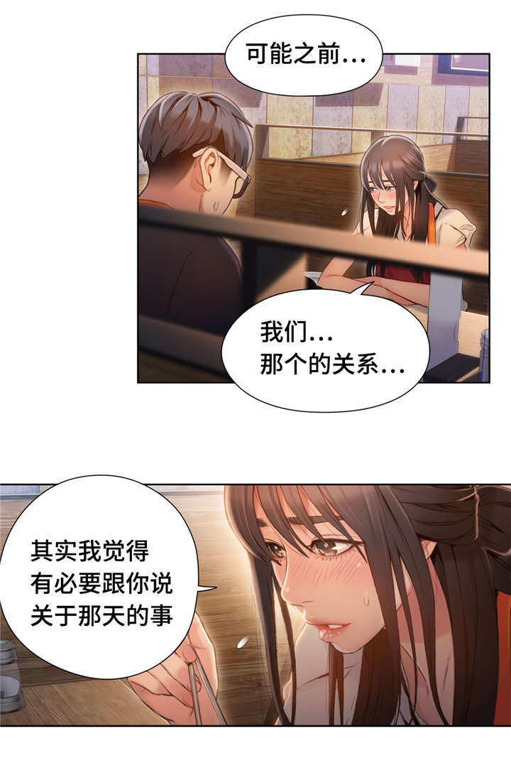 《第一感》第98章自然而然 第6页