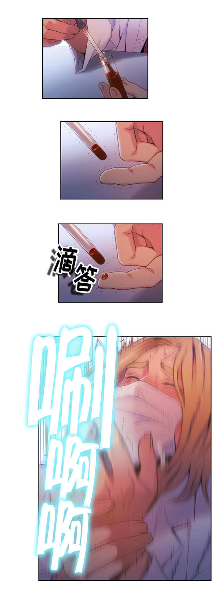 《第一感》第99章血液效果 第2页