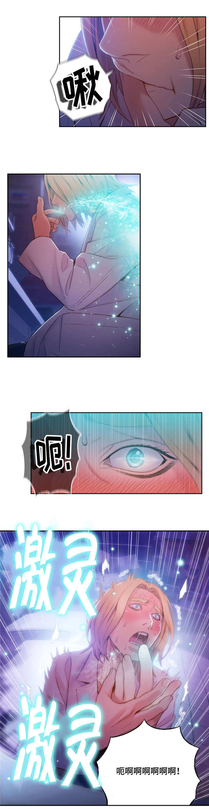 《第一感》第99章血液效果 第4页