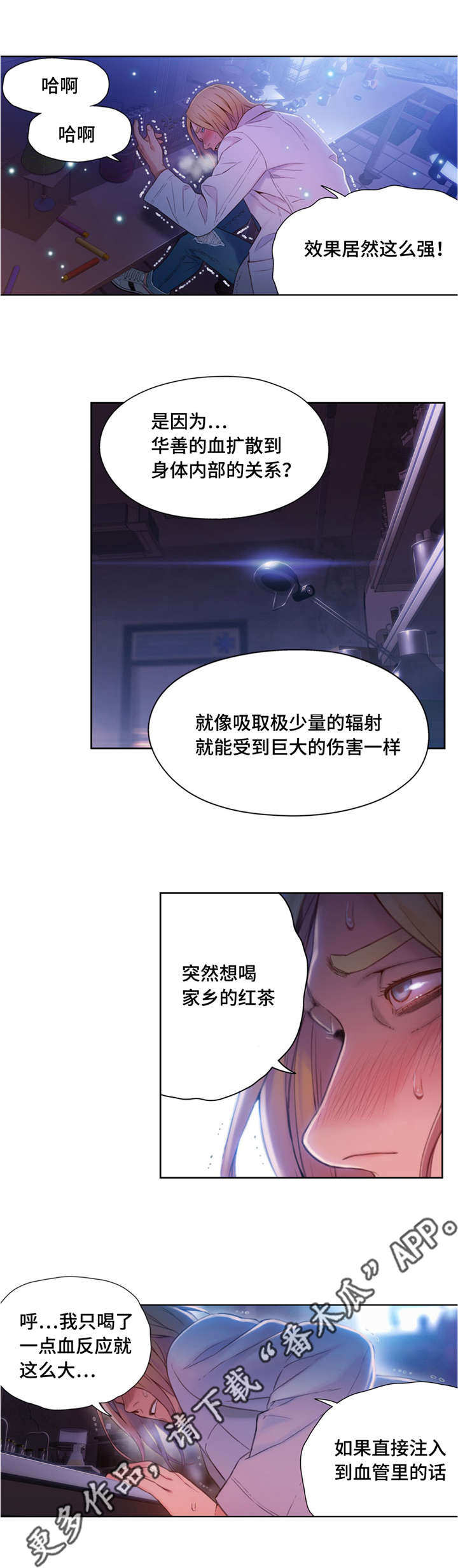 《第一感》第99章血液效果 第5页