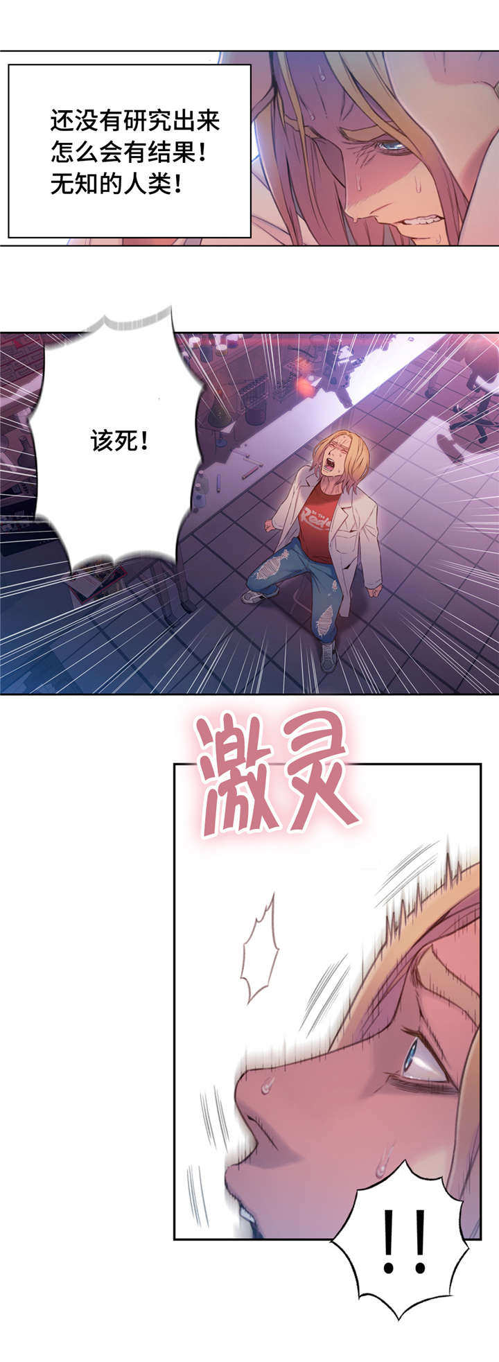 《第一感》第100章威胁 第2页