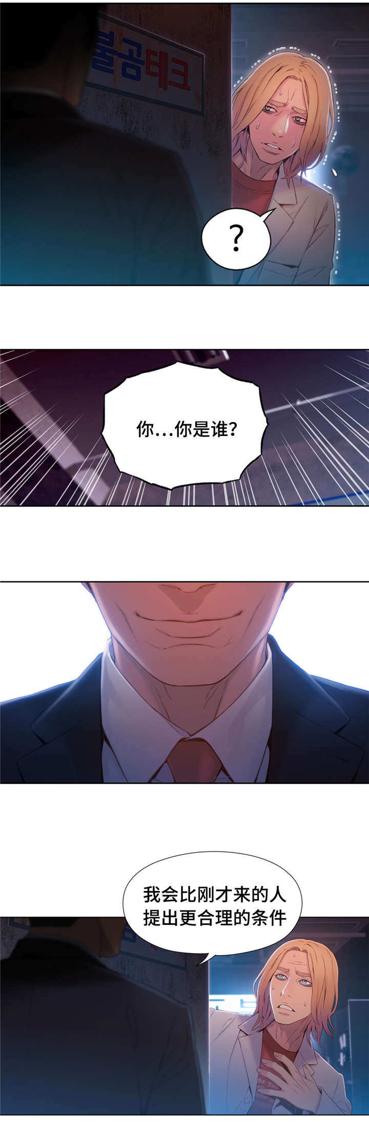 《第一感》第100章威胁 第5页