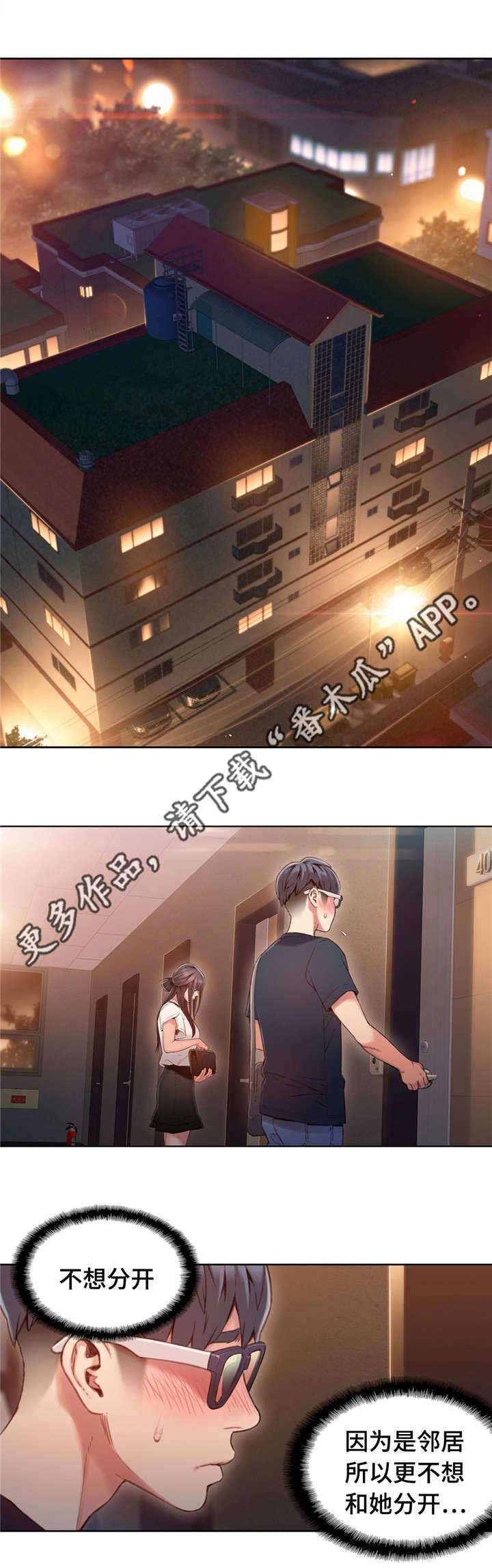 《第一感》第100章威胁 第6页