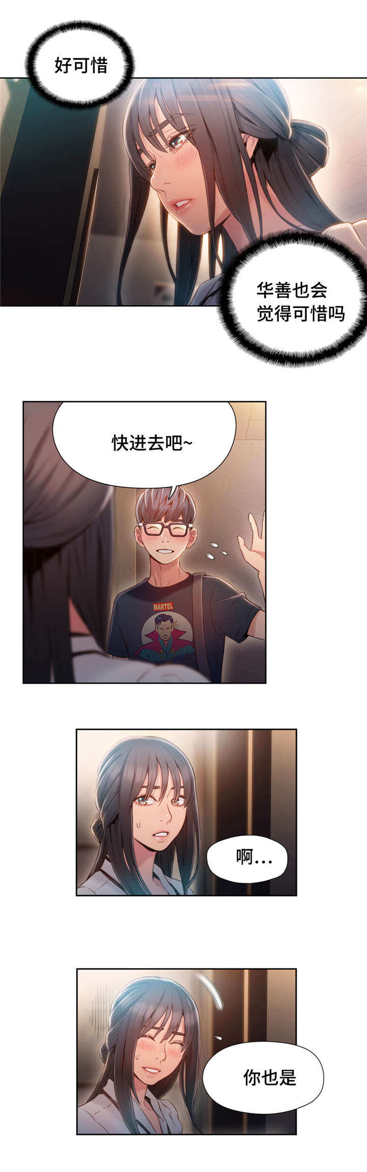 《第一感》第100章威胁 第7页