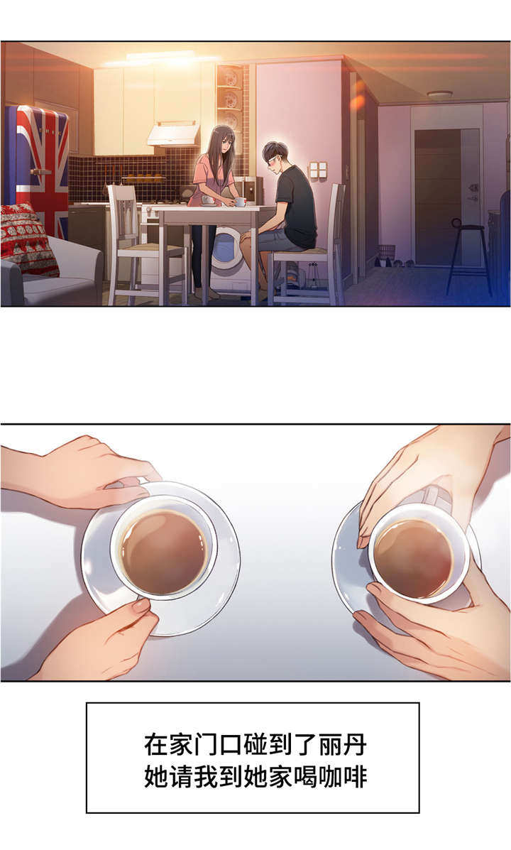 《第一感》第102章前男友来电 第6页