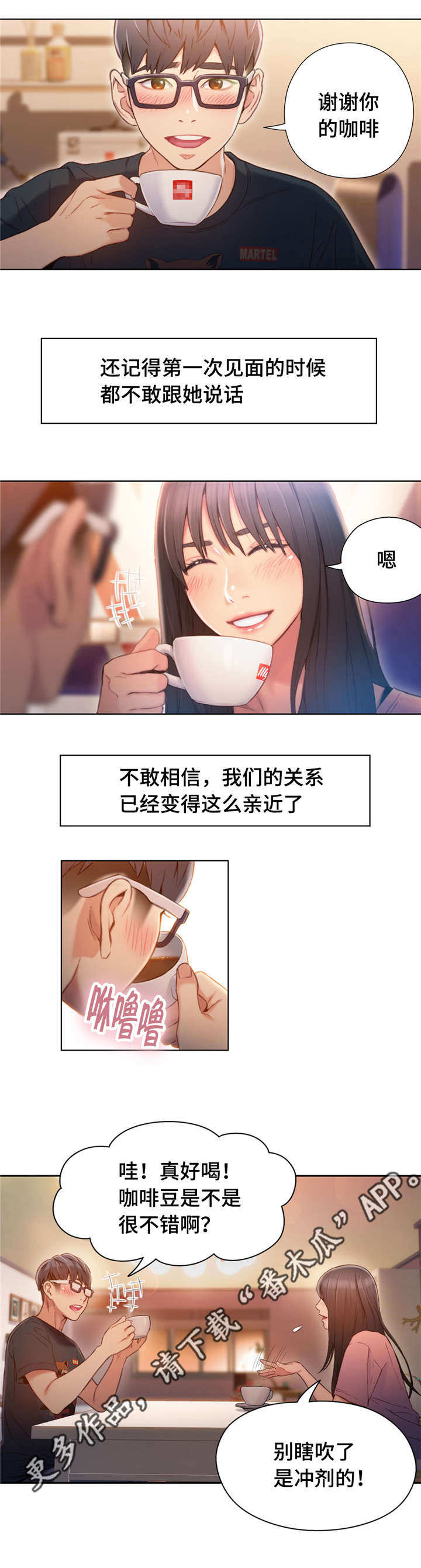 《第一感》第102章前男友来电 第7页
