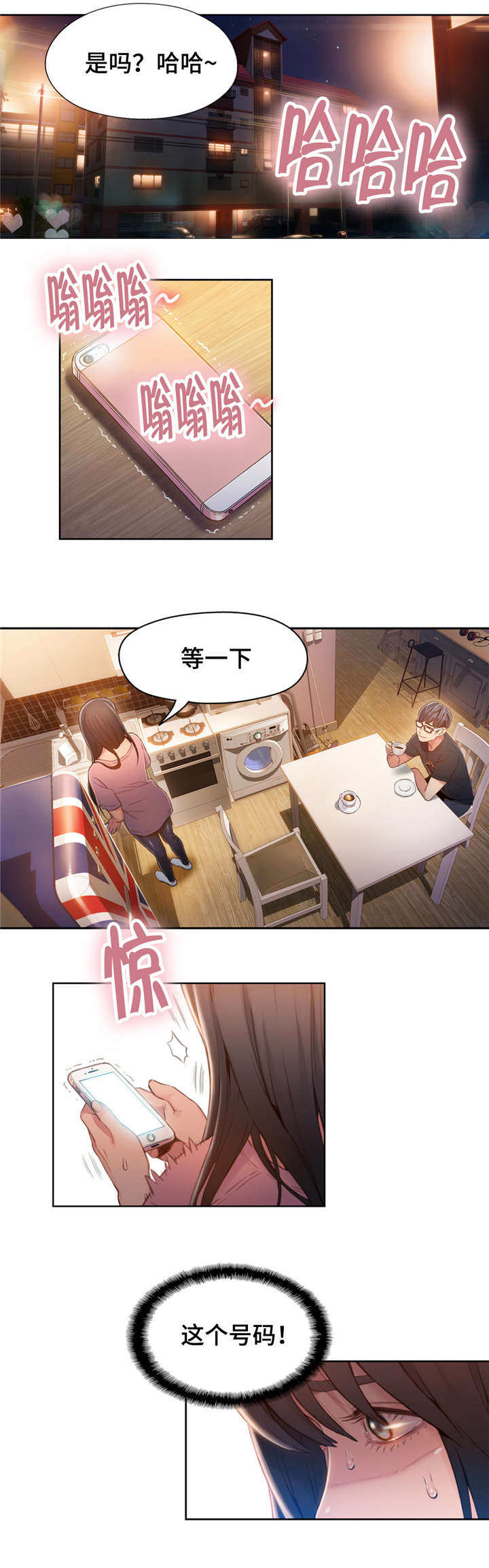 《第一感》第102章前男友来电 第8页