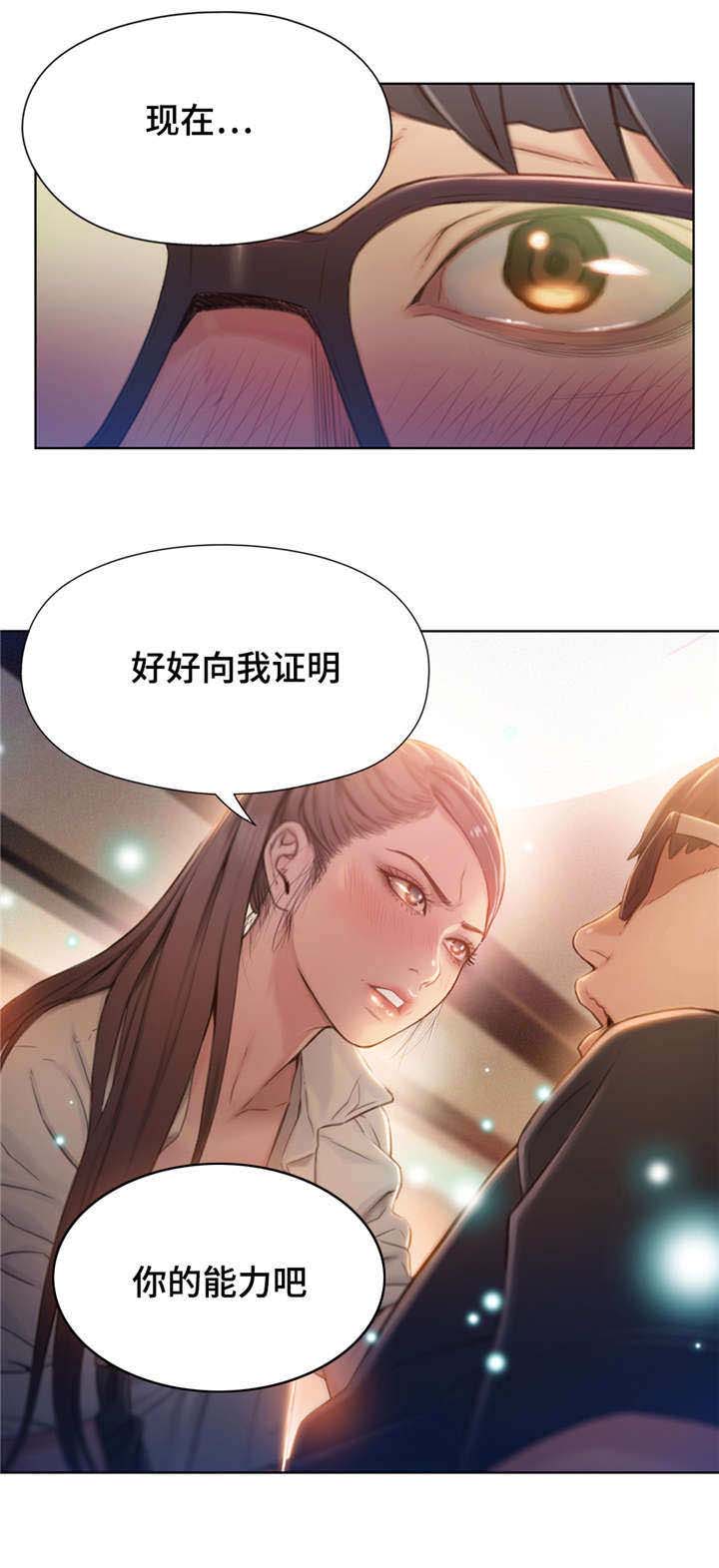 《第一感》第105章证明能力 第10页