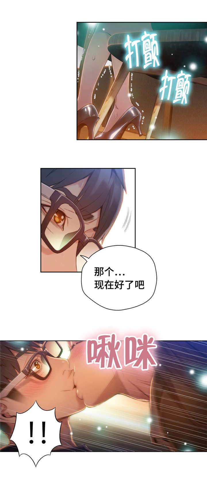 《第一感》第105章证明能力 第6页