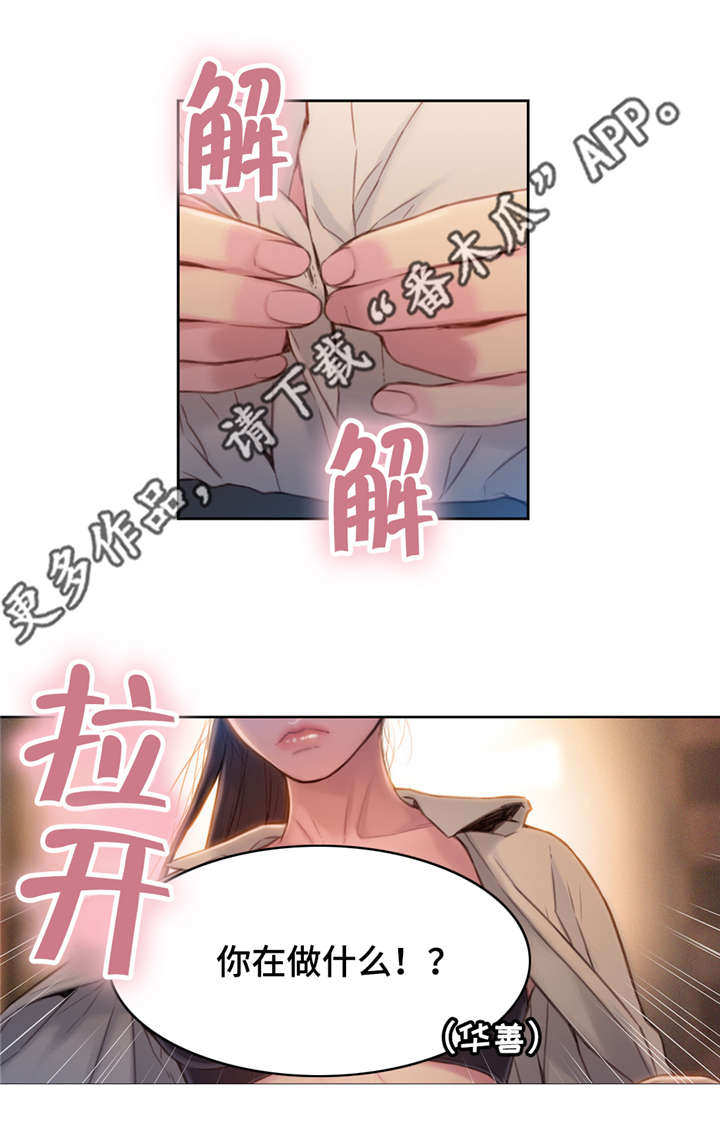 《第一感》第105章证明能力 第9页