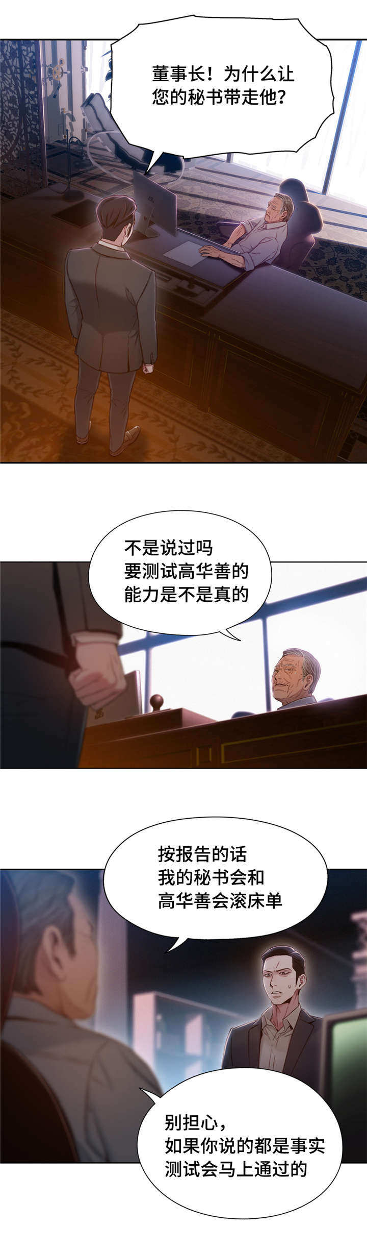 《第一感》第104章带走 第11页