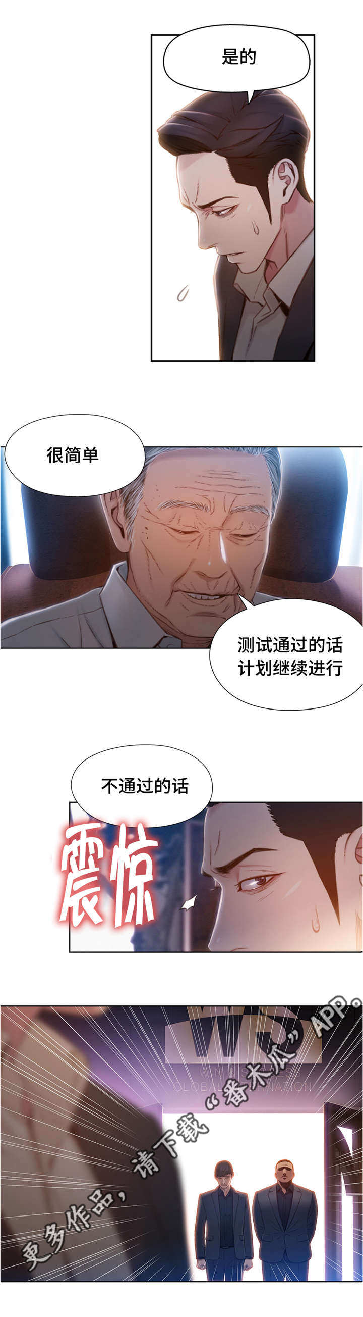 《第一感》第104章带走 第12页