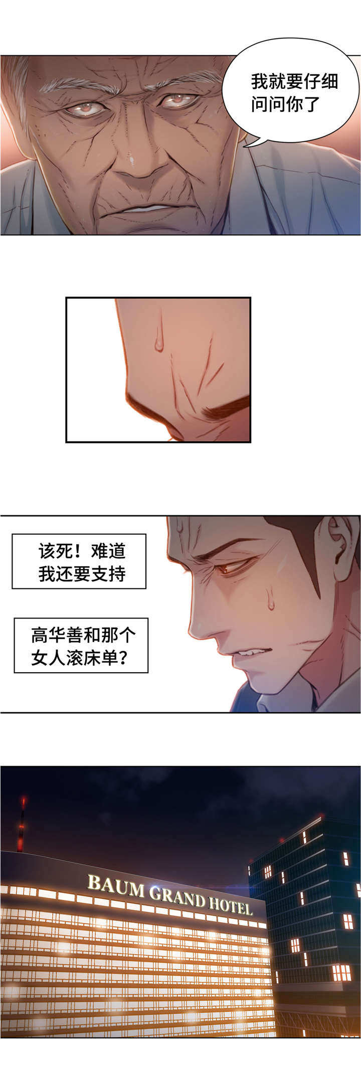 《第一感》第104章带走 第13页