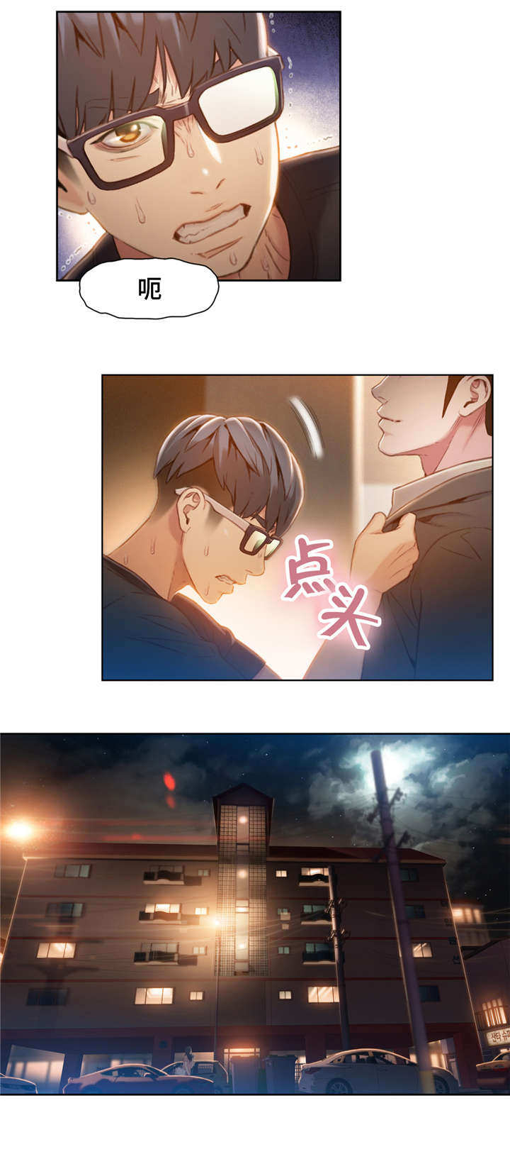 《第一感》第104章带走 第1页