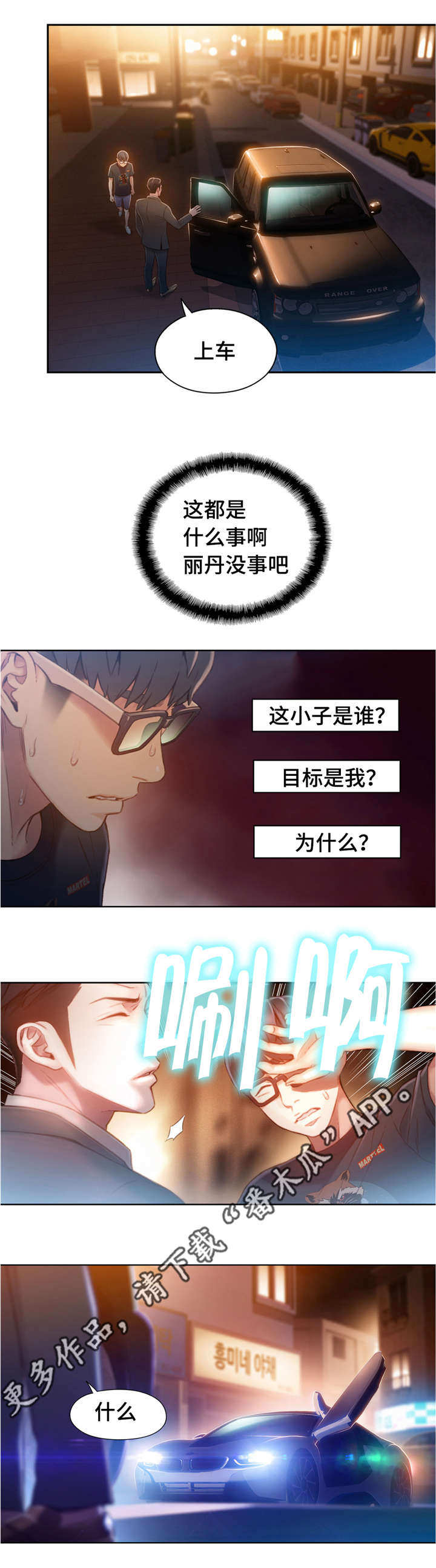 《第一感》第104章带走 第2页