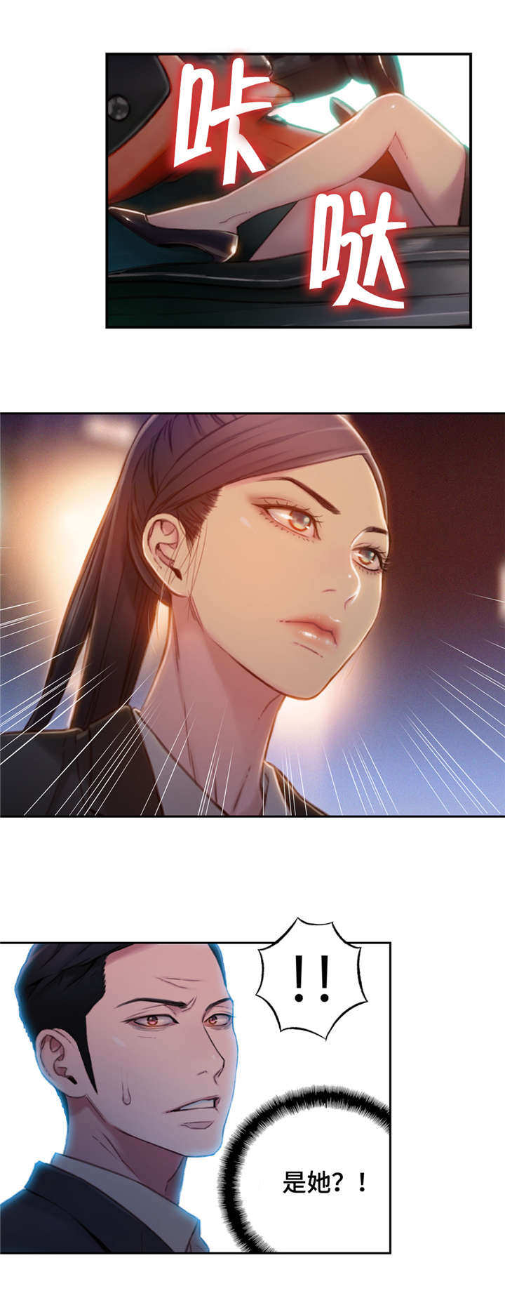 《第一感》第104章带走 第3页