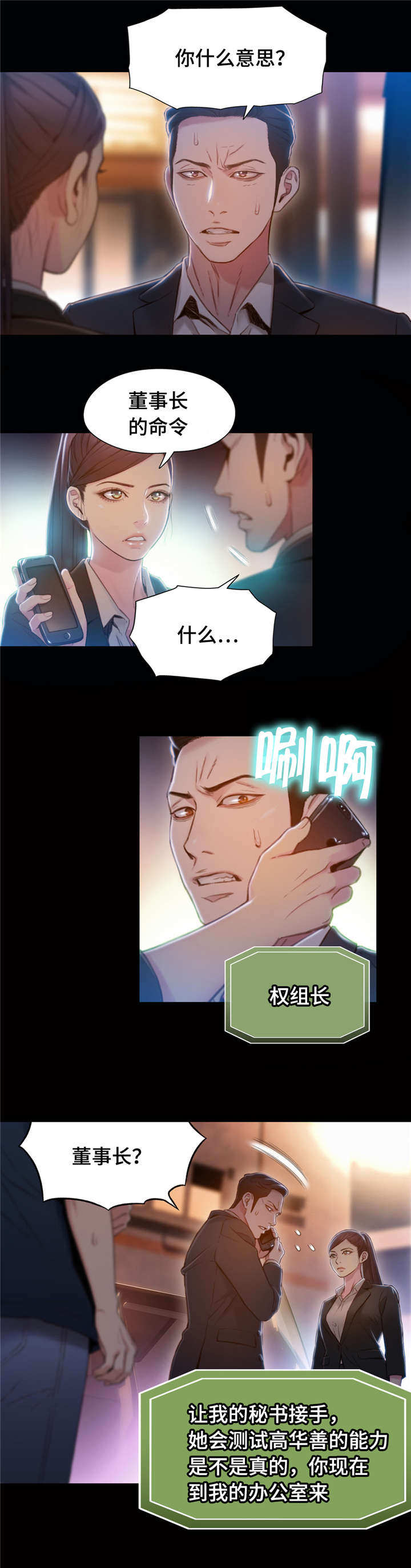 《第一感》第104章带走 第7页