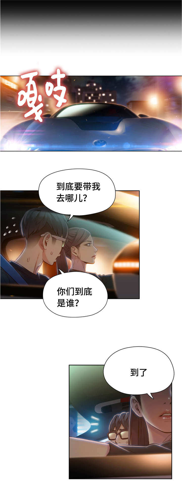 《第一感》第104章带走 第9页