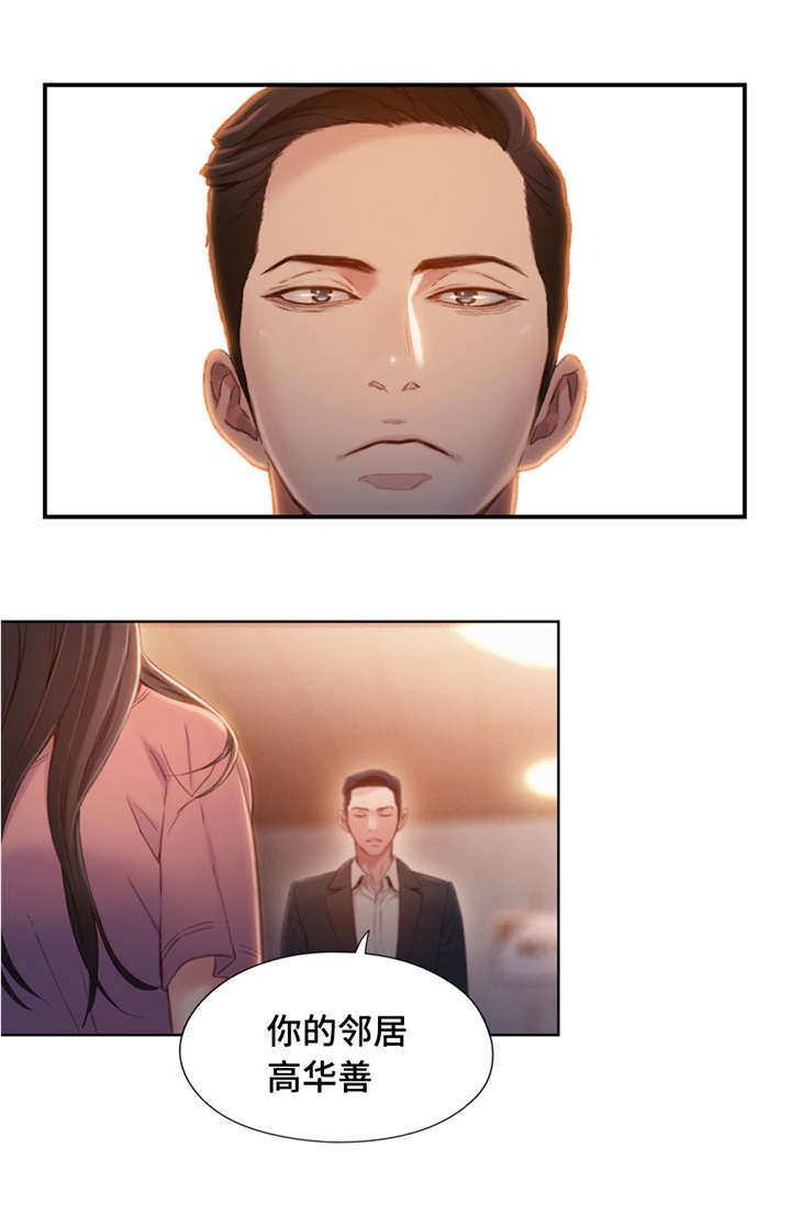 《第一感》第103章绑架 第5页