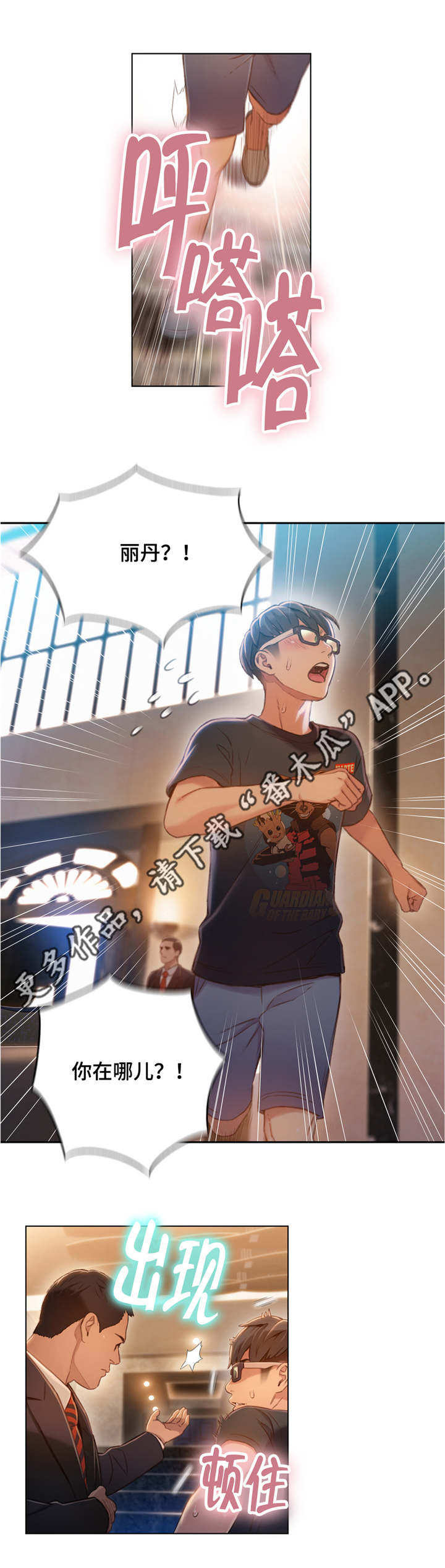 《第一感》第108章利用 第1页