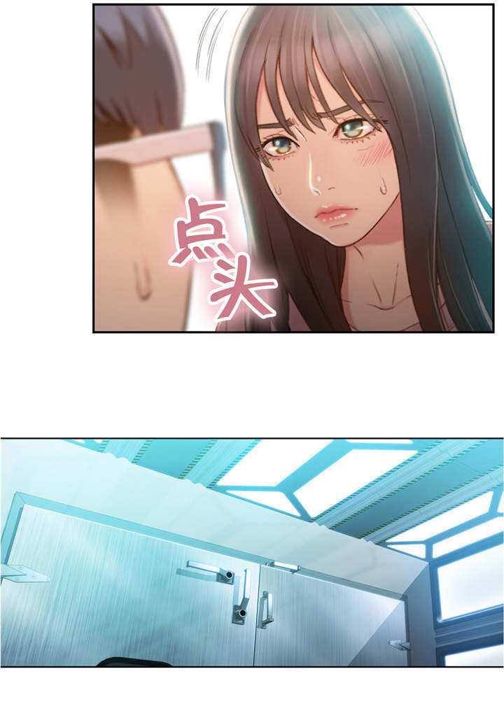 《第一感》第108章利用 第9页